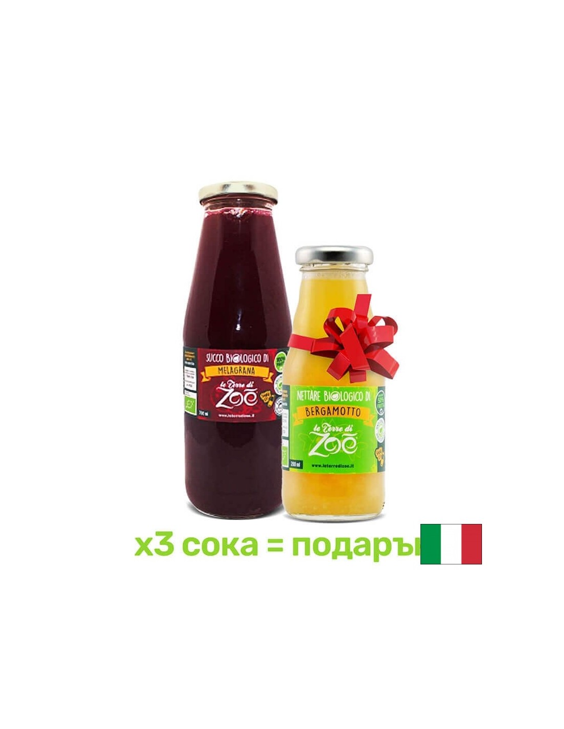 Suc de rodie 100% organic, 700 ml