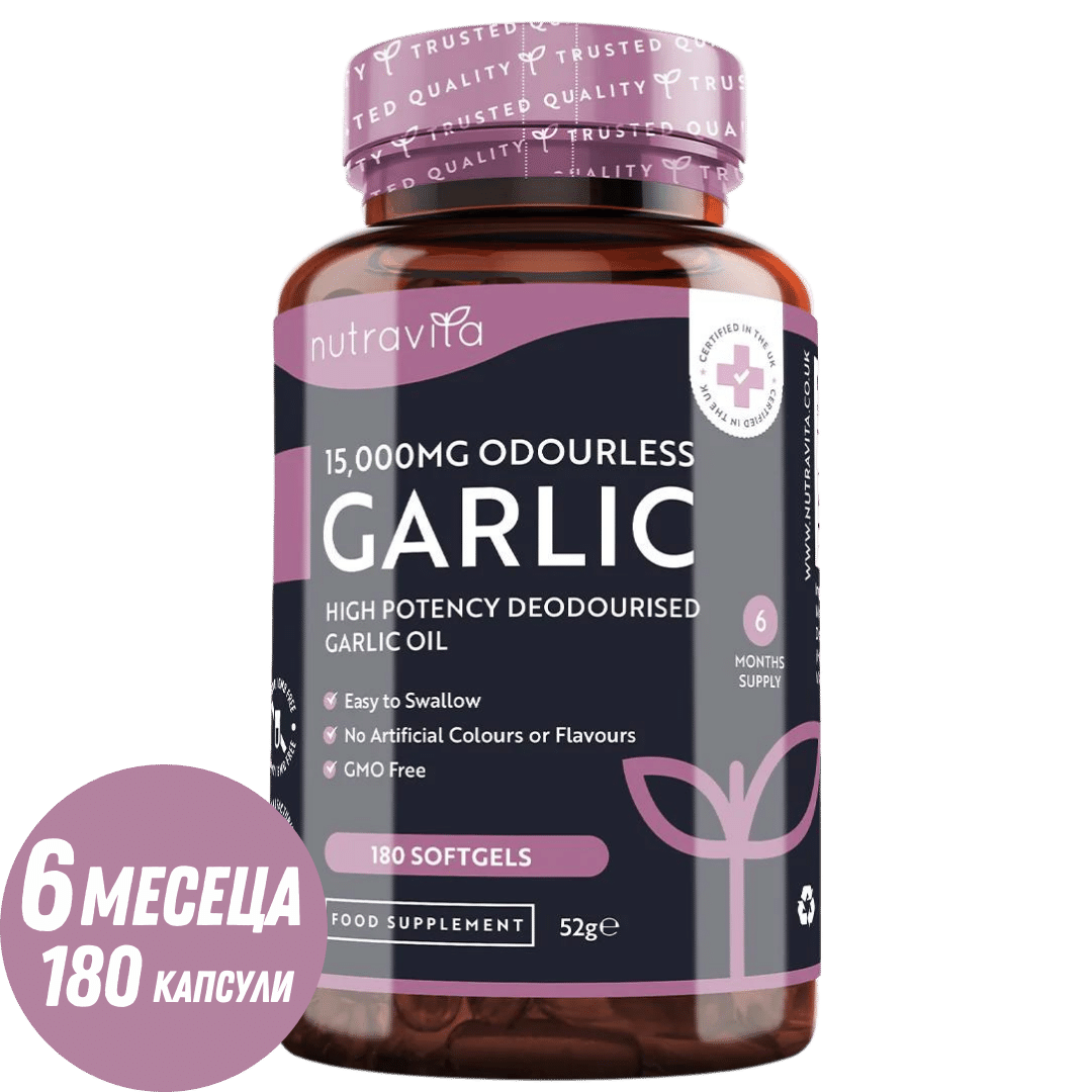 Usturoi (inodor) 15000 mg (12-18% alicina) - 180 capsule moi
