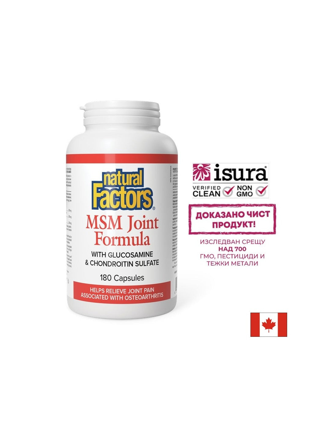 Formula pentru articulații MSM 840 mg - 180 capsule