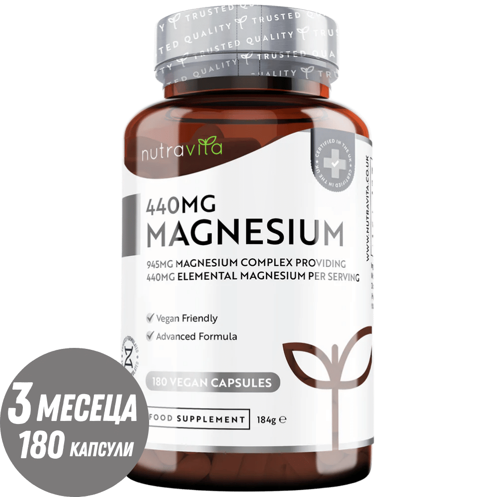 Magneziu 220 mg (două componente) - 180 capsule