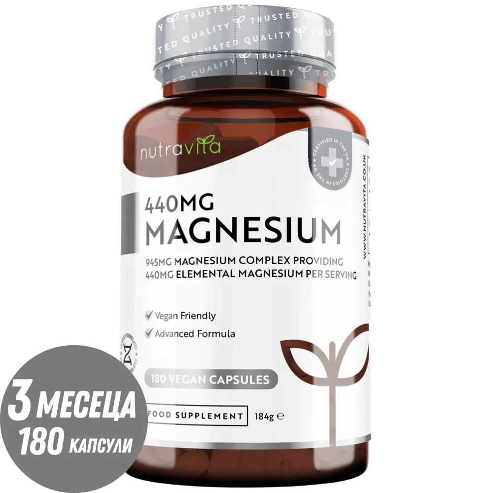 Magneziu 220 mg (două componente) - 180 capsule