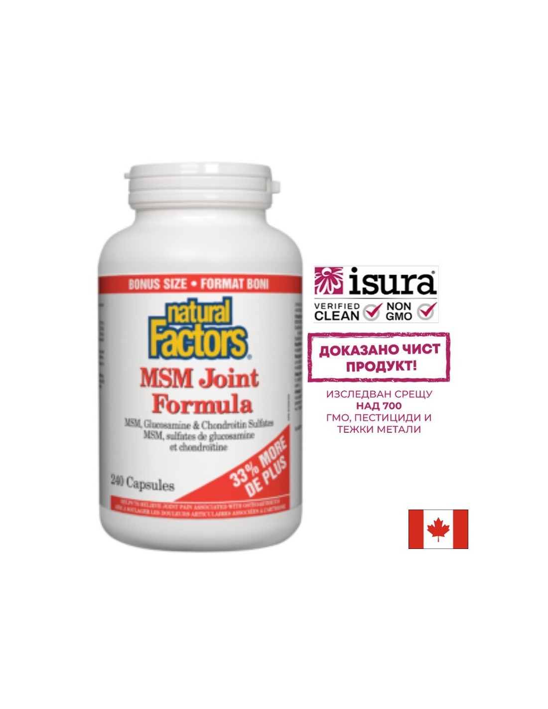 Formula pentru articulații MSM (cu glucozamină și sulfat de condroitin), 240 capsule Natural Factors