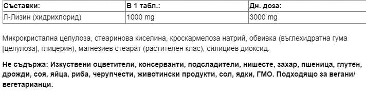 L-lizină 1000 mg - 60 comprimate