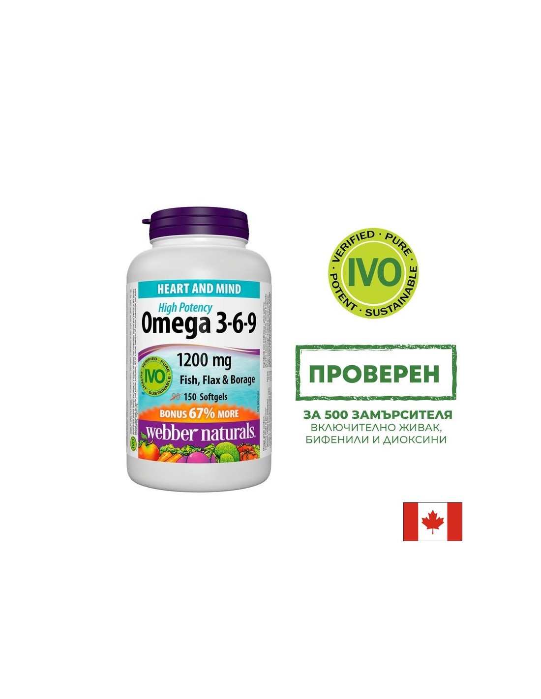 Acizi grași esențiali Omega 3-6-9 - Echilibrul hormonal, funcționarea inimii și a creierului, 1200 mg x 150 capsule softgel