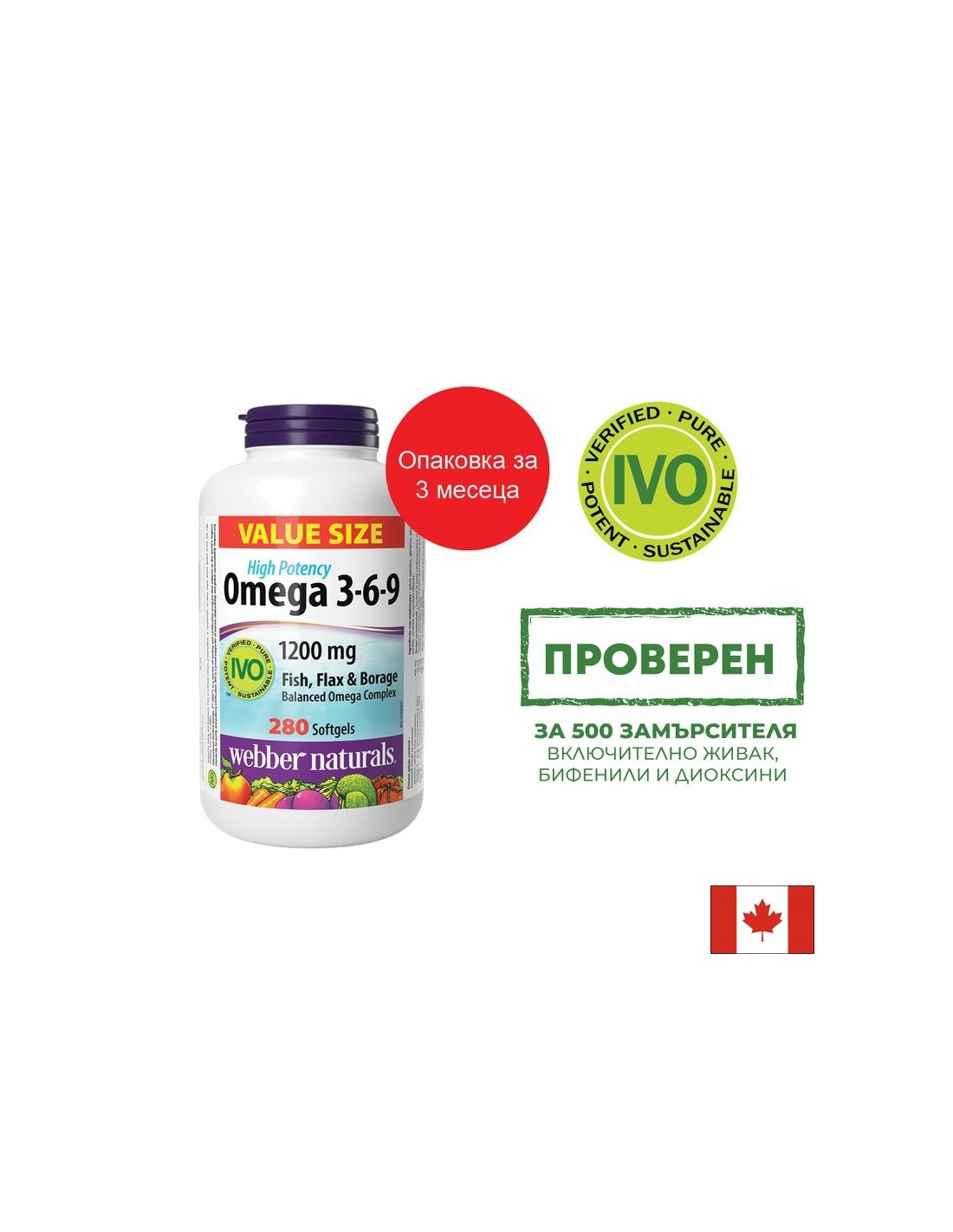 În sprijinul imunității, vederii și funcției creierului - Omega 3-6-9, 1200 mg x 280 capsule softgel