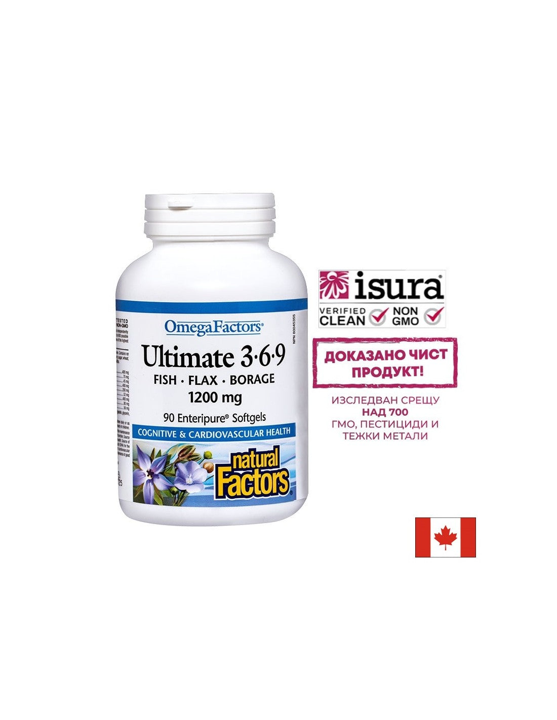 Pentru a susține imunitatea, vederea și funcția creierului - Ultimate Omega 3-6-9, 1200 mg x 90 capsule gelatinoase moi