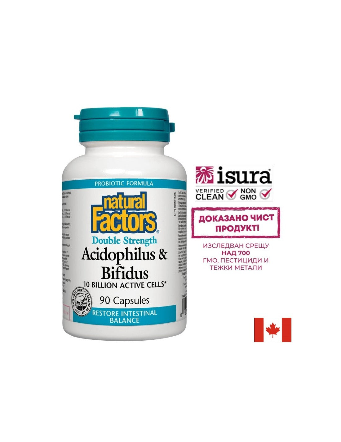 Acidophilus & Bifidus 10 miliarde de celule active Double Strength / Acidophilus bifidus, 10 miliarde de probiotice active, 90 de capsule