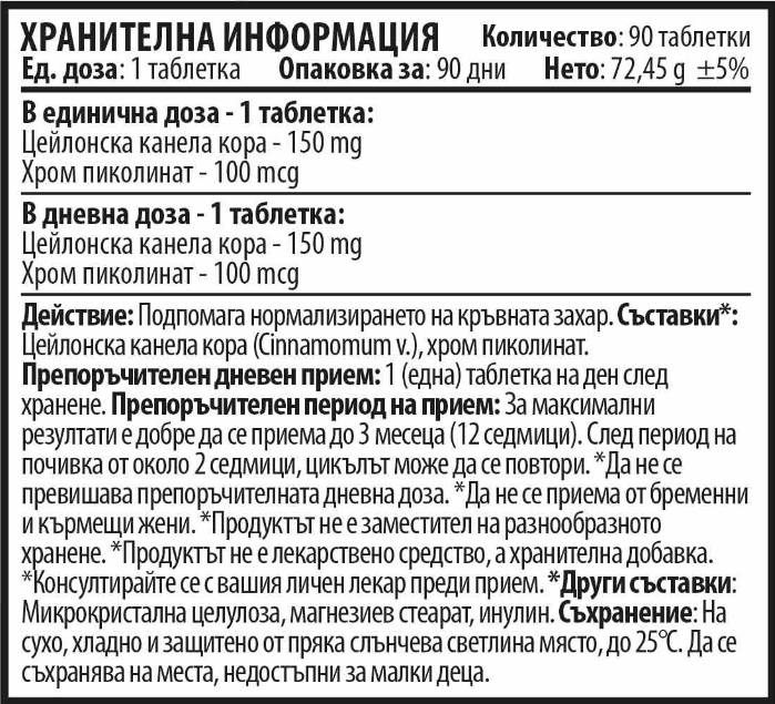 Echilibrul apetitului - 90 de tablete