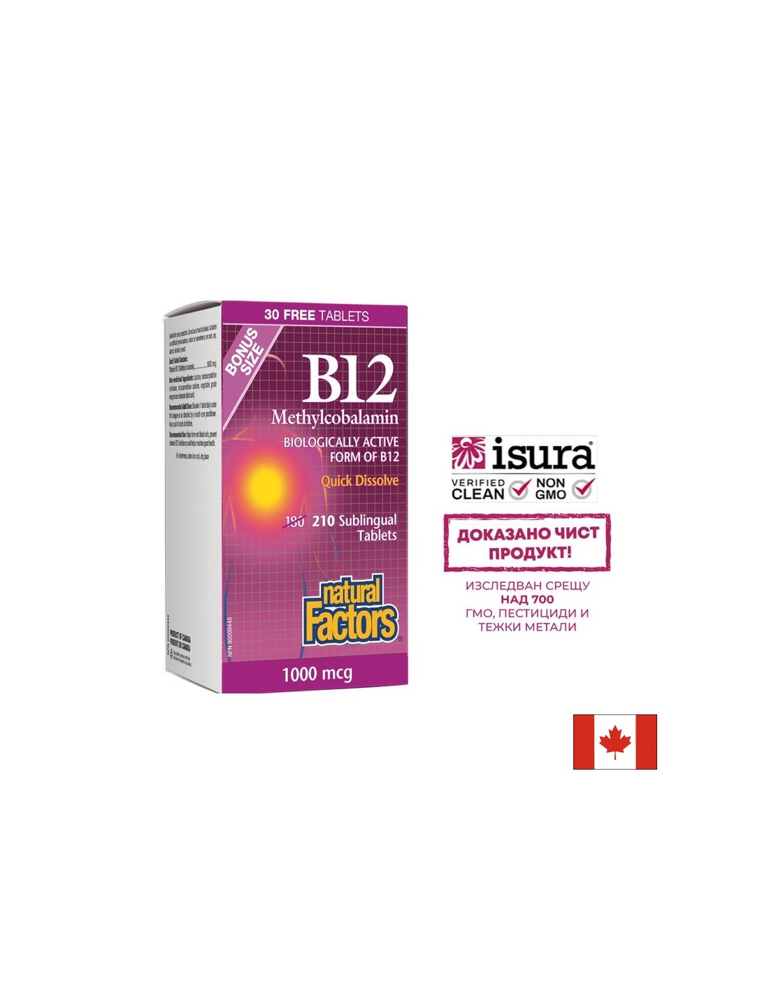 B12 Metilcobalamină/ Vitamina B12 (metilcobalamină) x 210 comprimate sublinguale