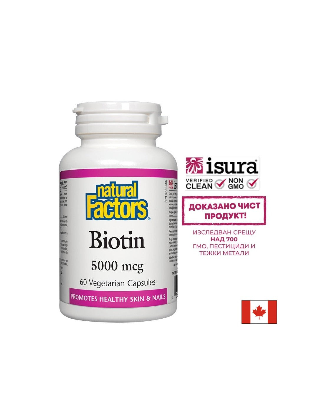 Biotină 5000 mcg - 60 capsule
