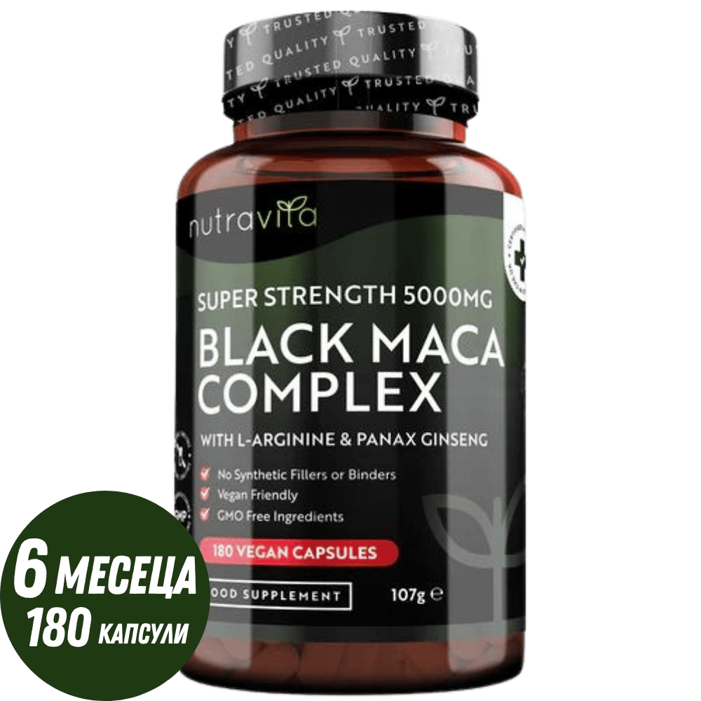 Black Maca Root Complex 5000mg /180 capsule, 180 zile/ Nutravita