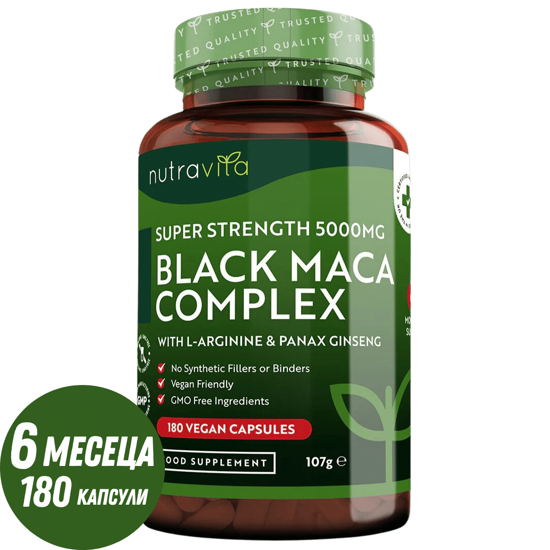 Black Maca Root Complex 5000mg /180 capsule, 180 zile/ Nutravita