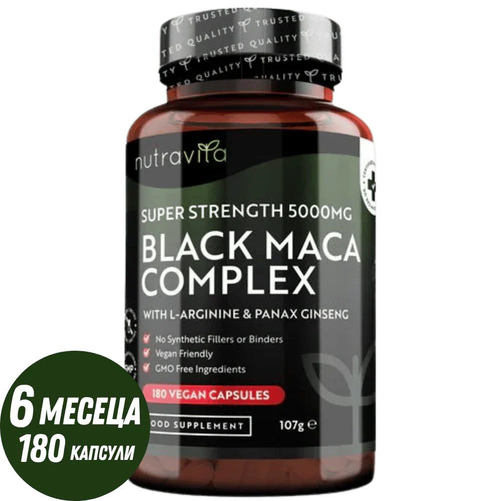 Black Maca Root Complex 5000mg /180 capsule, 180 zile/ Nutravita