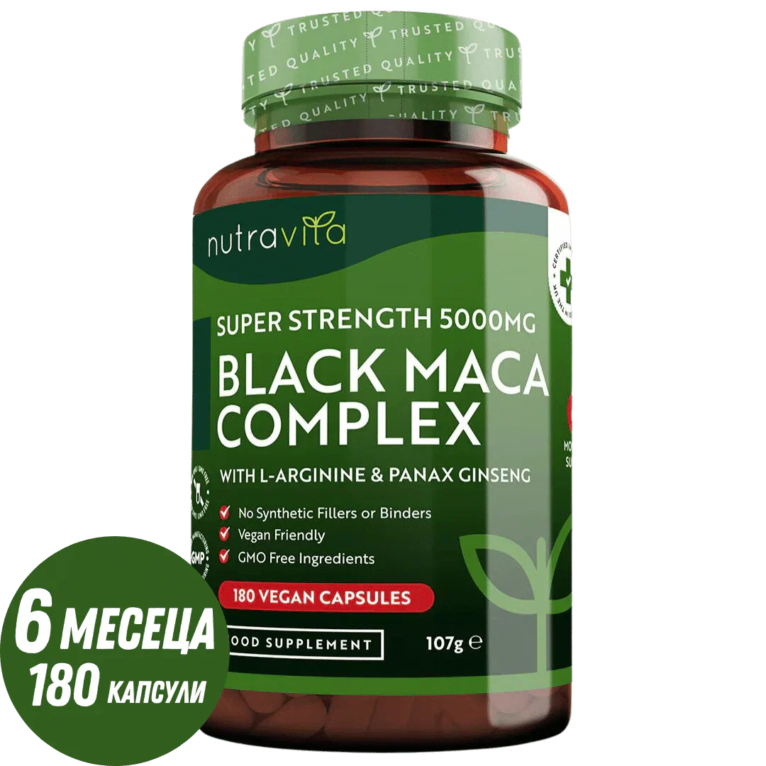 Black Maca Root Complex 5000mg /180 capsule, 180 zile/ Nutravita