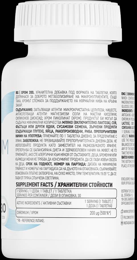Crom 200 - 90 Таблетки