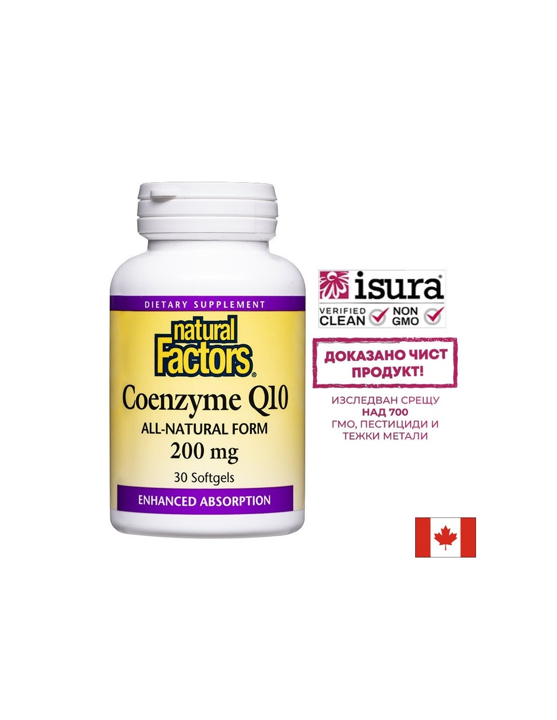 Coenzima Q10 200 mg - 30 capsule de gel