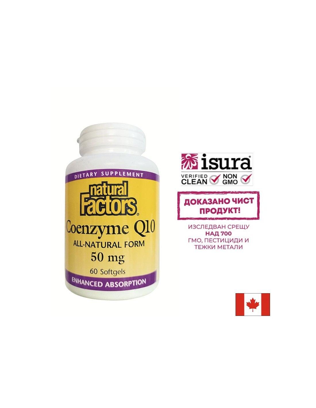 Coenzima Q10 50 mg | Formă naturală - 60 capsule de gel