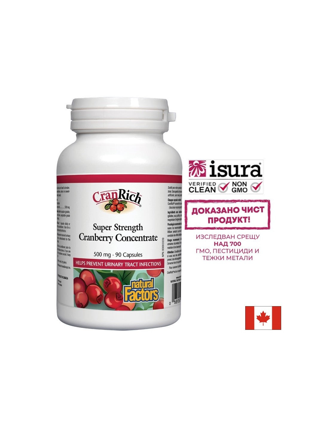 Concentrat de afine 500 mg - 90 capsule
