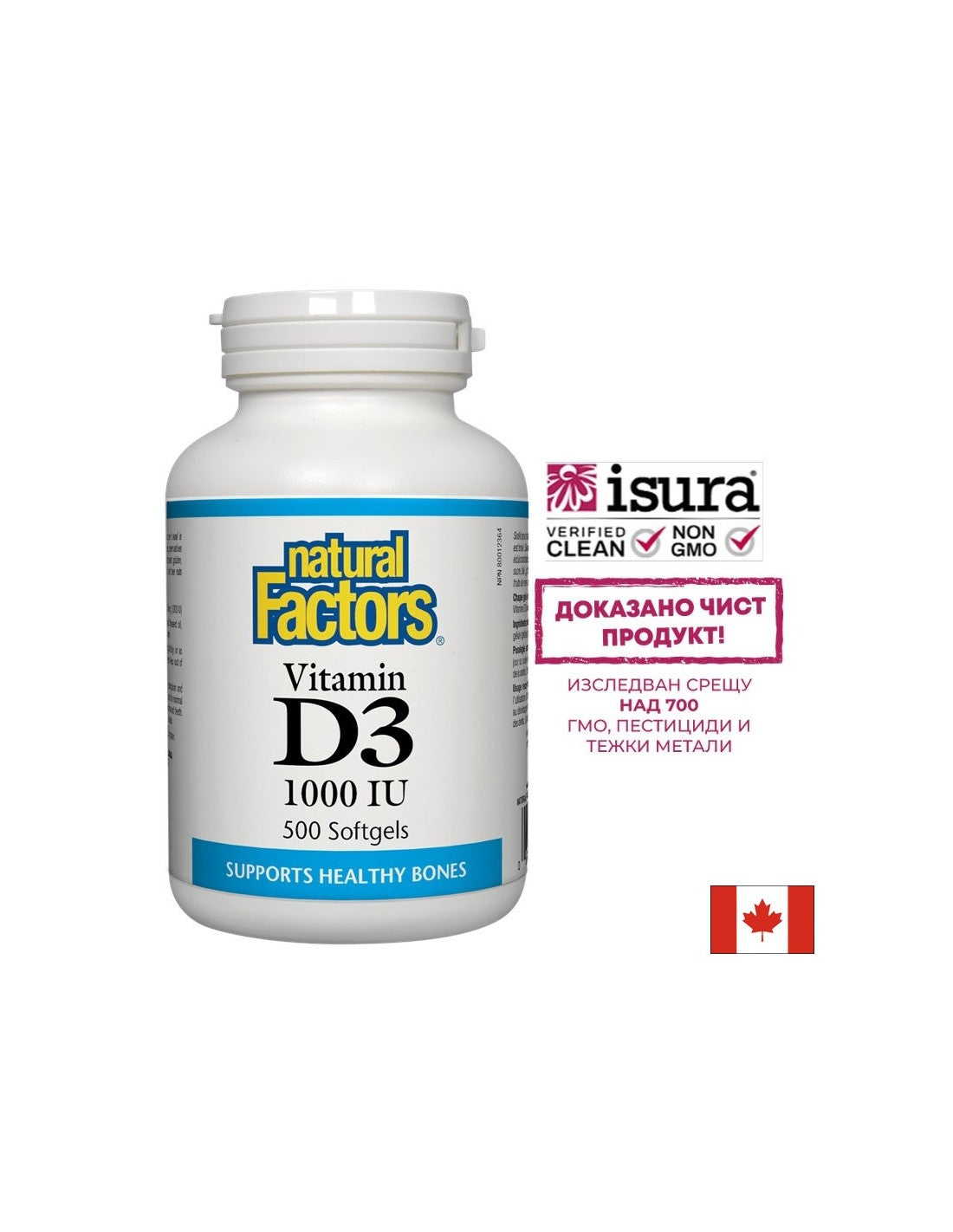 SunVitamin D3 1000 UI - 500 capsule de gel