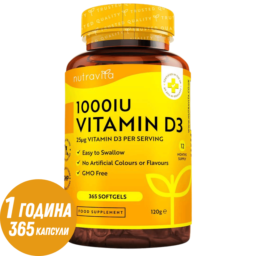 Vitamina D3 1000iu (25ug) 365 capsule moi