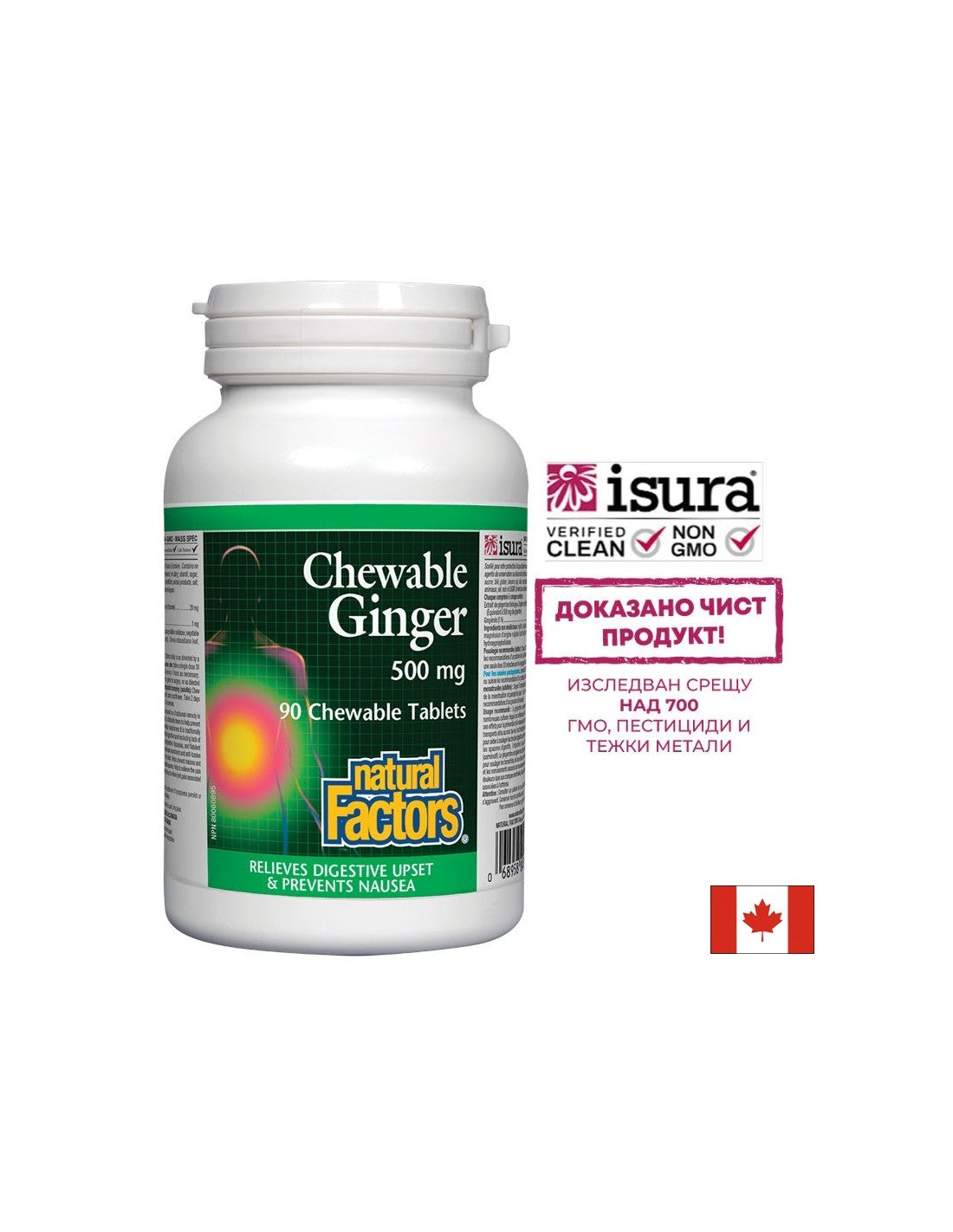 Ghimbir masticabil 500 mg - 90 tablete masticabile
