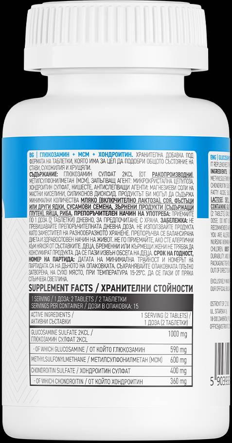 Glucozamină + MSM + Condroitin - 30 tablete