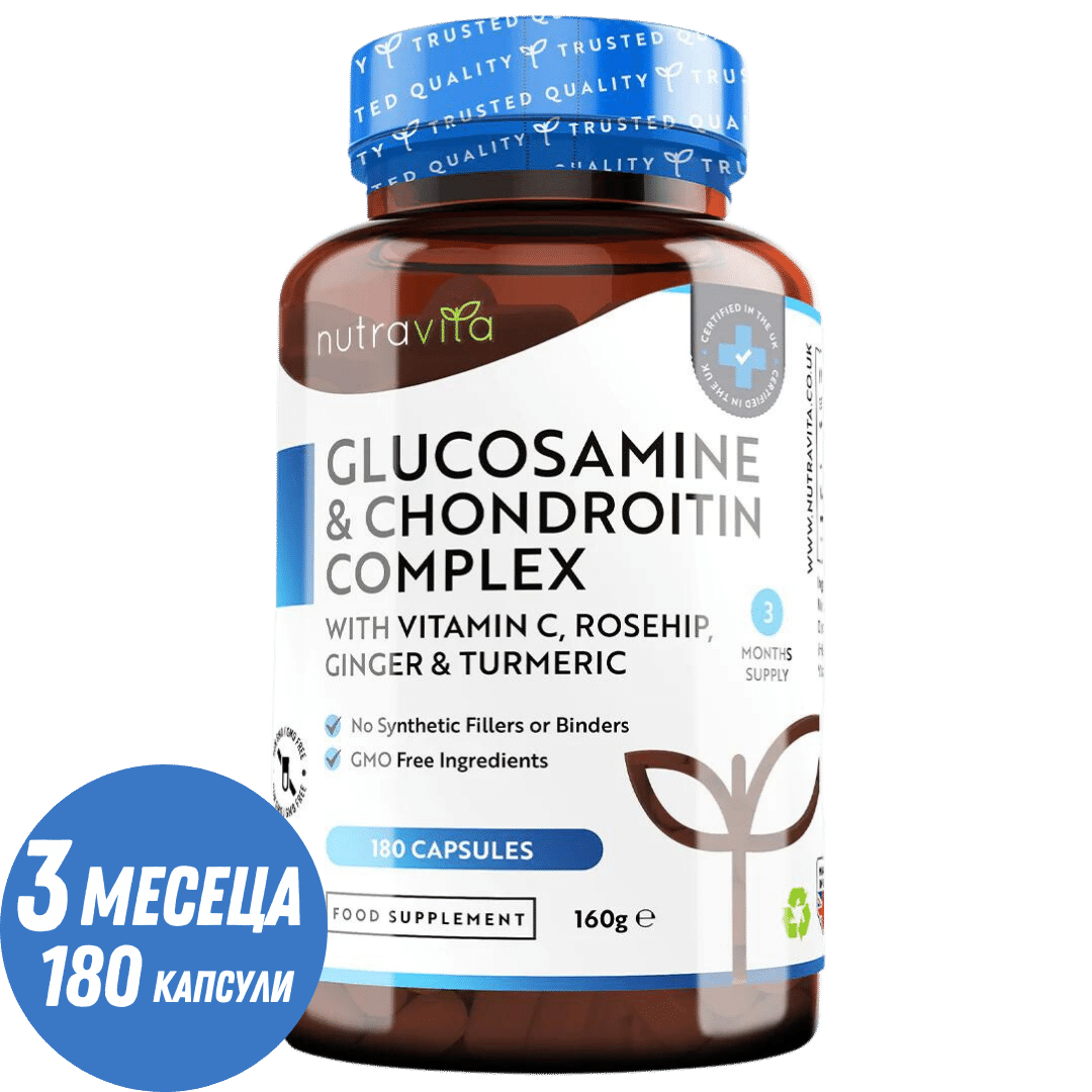 Glucozamină Condroitină /180 capsule, 90 zile/ cu turmeric, ghimbir și vitamina C Nutravita