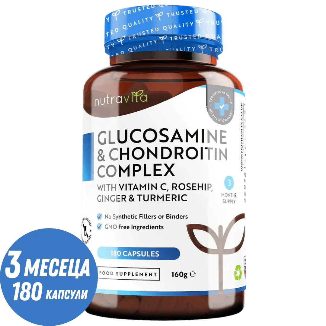 Glucozamină Condroitină /180 capsule, 90 zile/ cu turmeric, ghimbir și vitamina C Nutravita