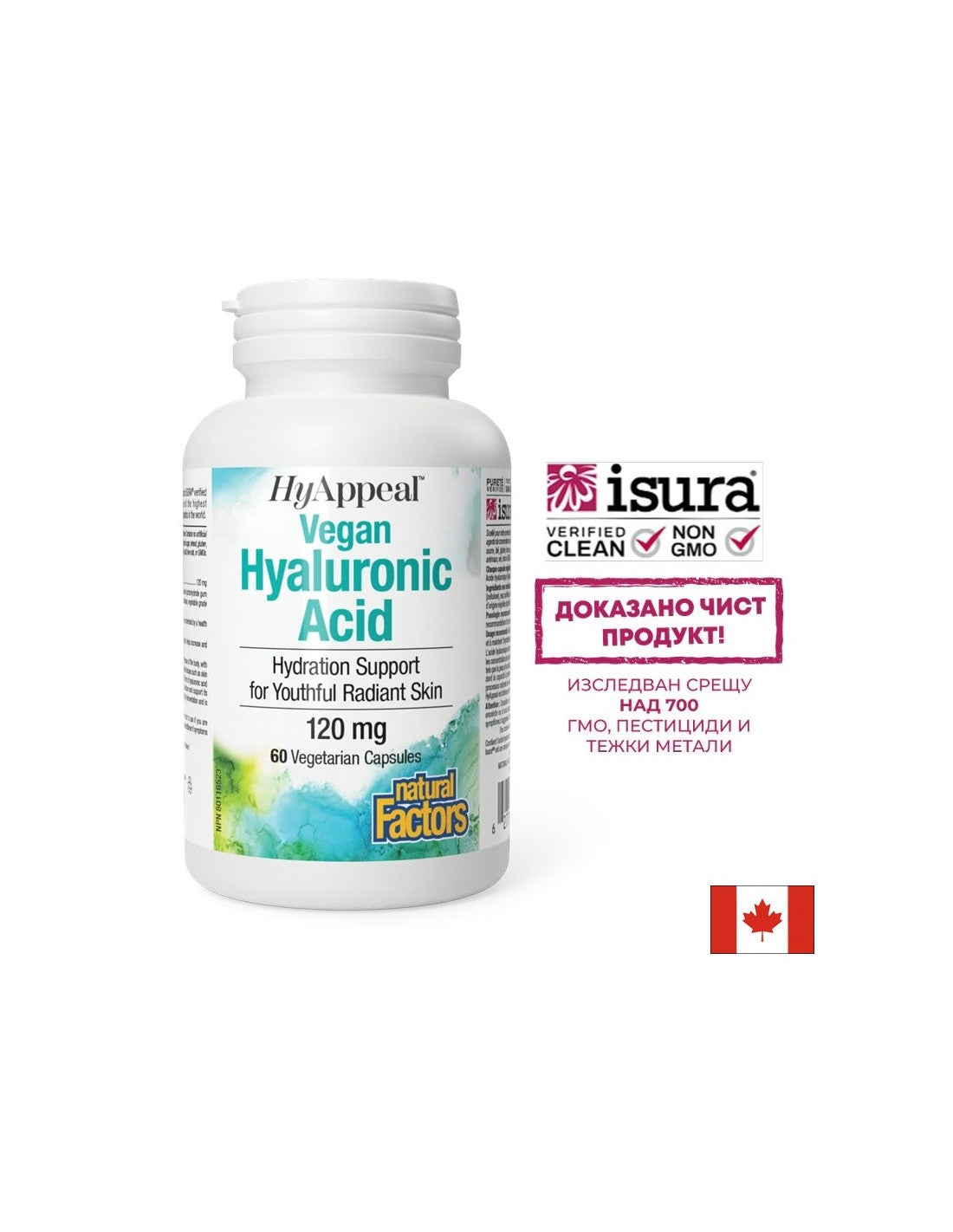 Piele frumoasă - articulații sănătoase - Acid hialuronic HyAppeal® (vegan), 120 mg x 60 V capsule