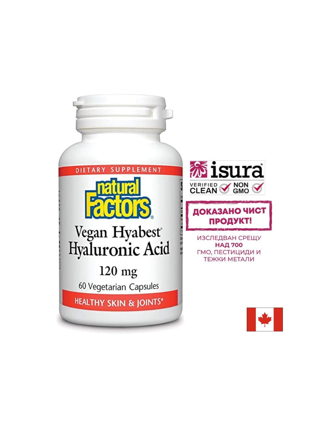 Piele frumoasă - articulații sănătoase - Acid hialuronic HyAppeal® (vegan), 120 mg x 60 V capsule