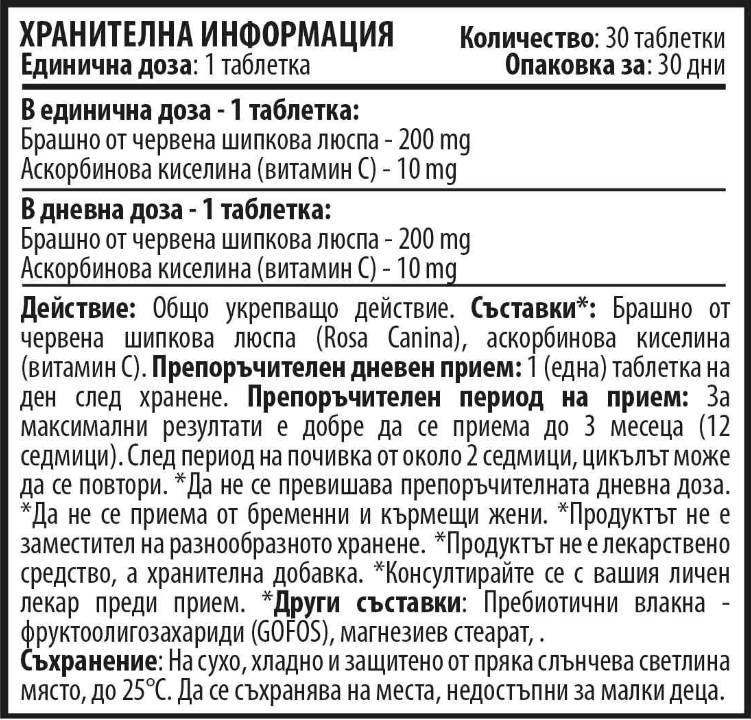 Copii Immuno Bearies 200 mg 30 Tablete