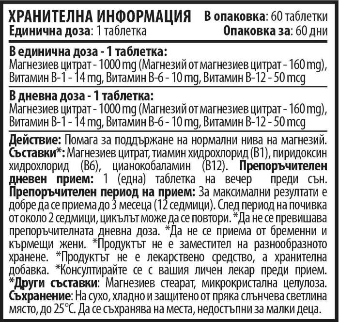 Magneziu + B - Complex - 60 Tablete