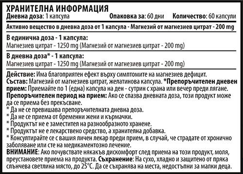 Citrat de magneziu 200 mg - 60 capsule