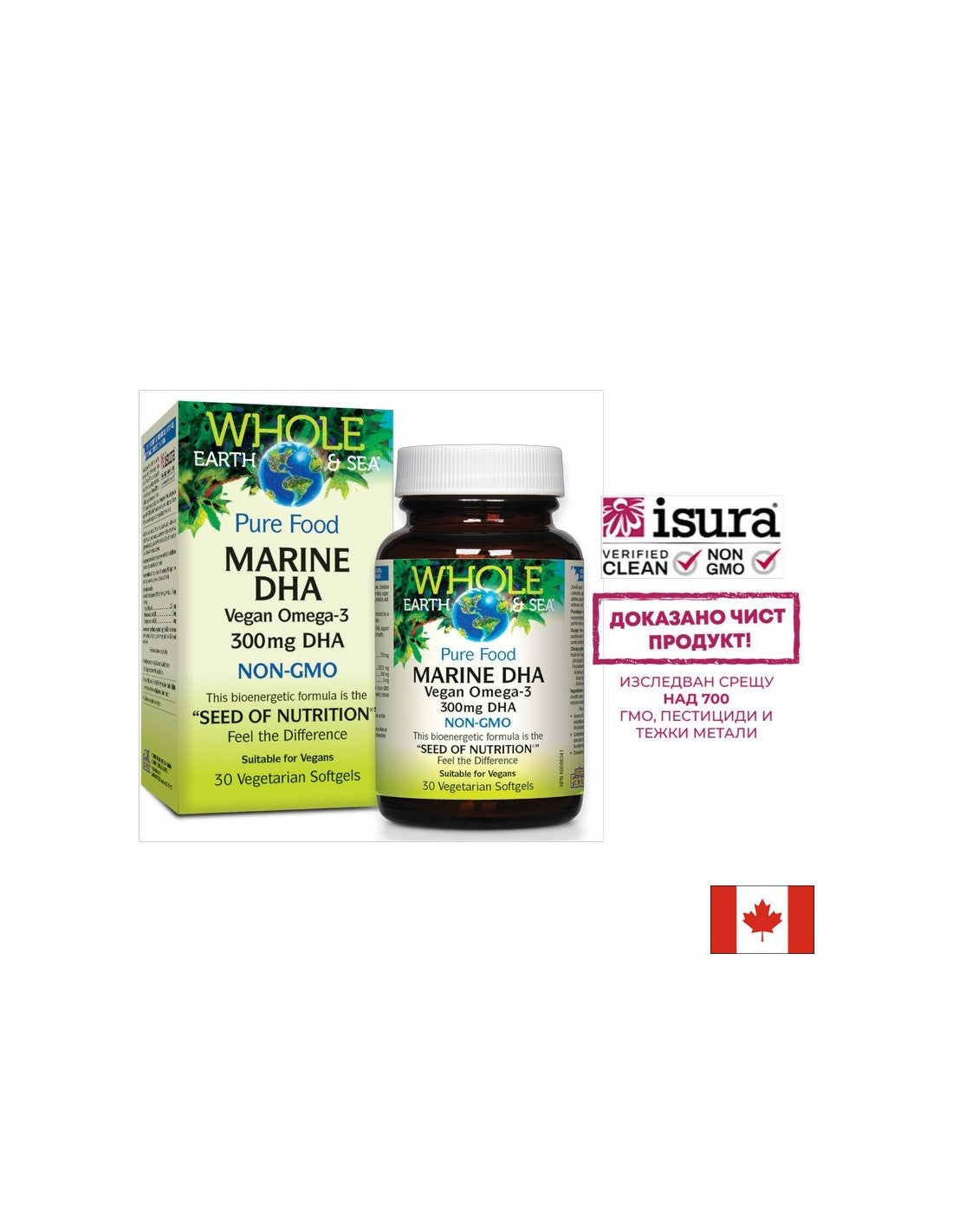 Marine DHA Vegan Omega 3 NON-OMG - 30 capsule