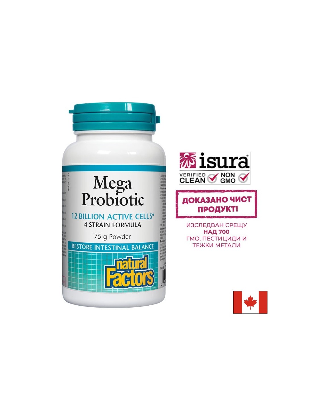 Mega Probiotic 12 miliarde de probiotice active - pulbere - 75 de grame