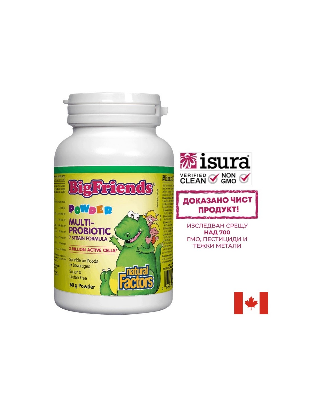 Pulbere multiprobiotică Big Friends® | 3 miliarde de celule active, 7 tulpini - 60 de grame