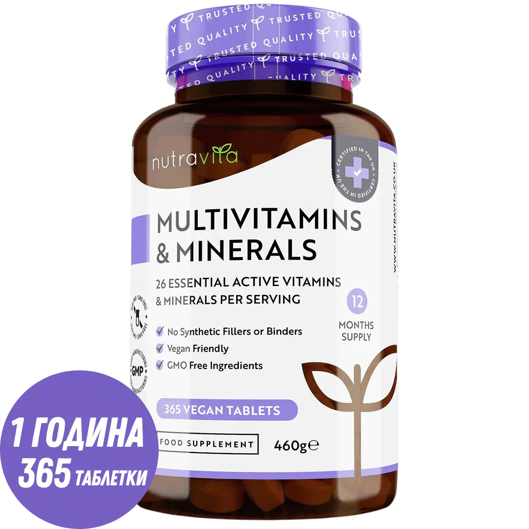 Multivitamine - 26 Ingrediente Esentiale /365 tablete, 365 zile/ Nutravita