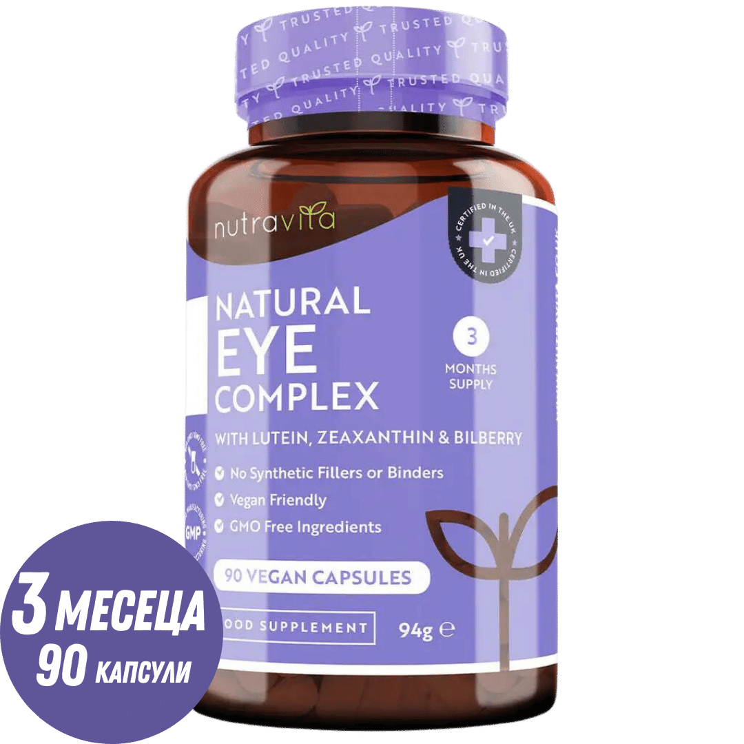 Vitamine pentru ochi /naturale/ - Natural Eye Complex 90 capsule vegane