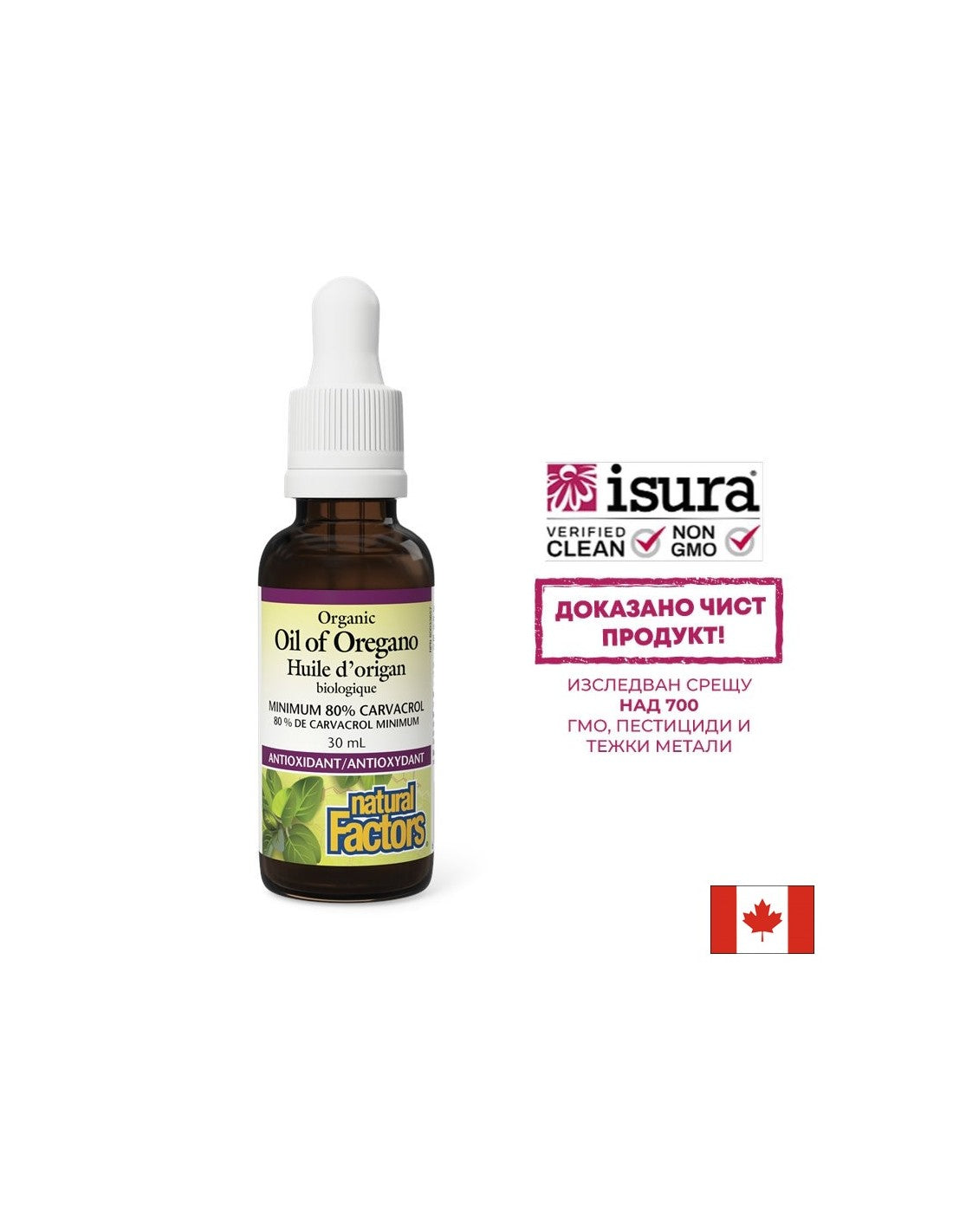 Ulei de oregano, organic - Ulei de oregano organic 30 mg, 187 doze, 30 ml Natural Factors