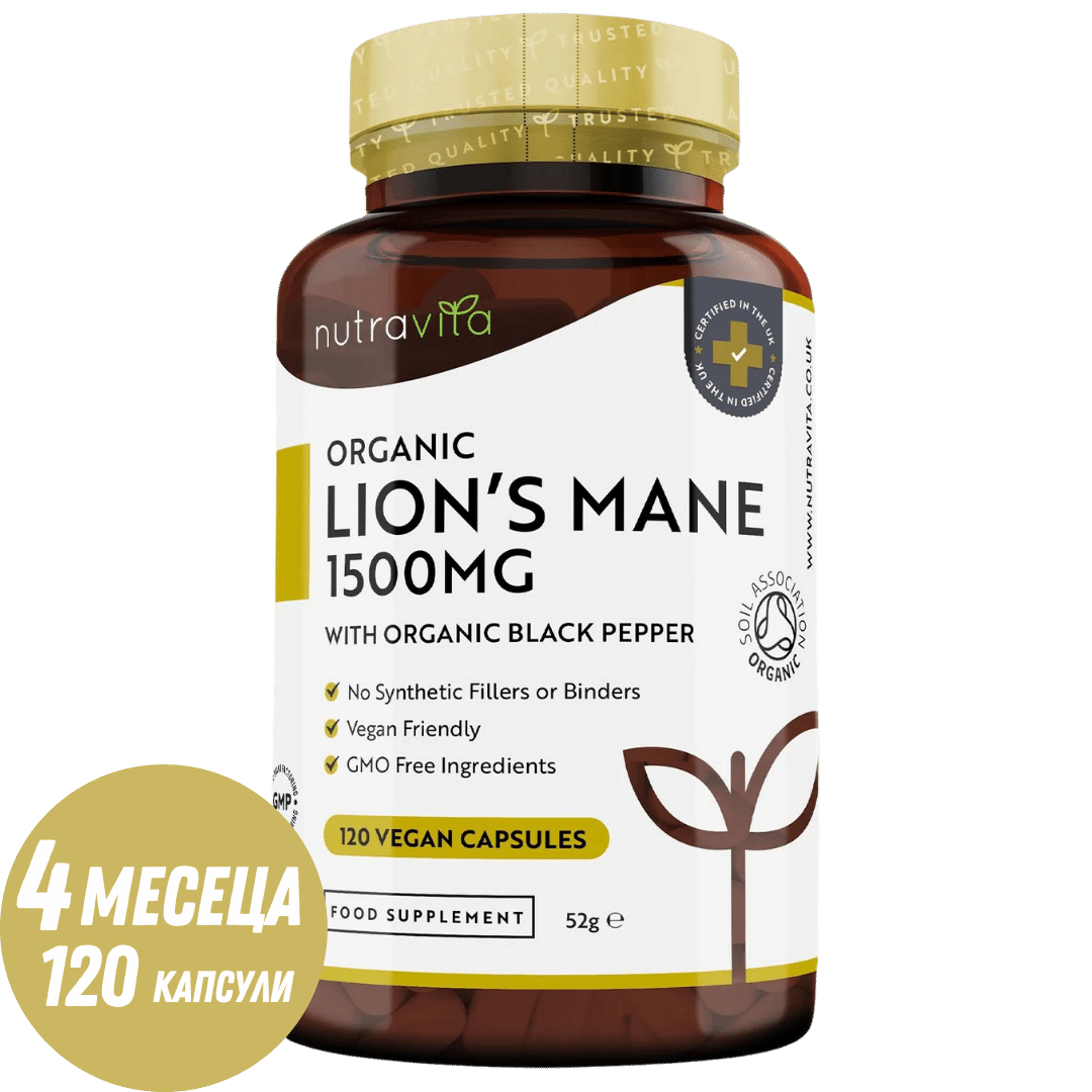 Coamă de leu organică 120 Vcaps. Nutravita