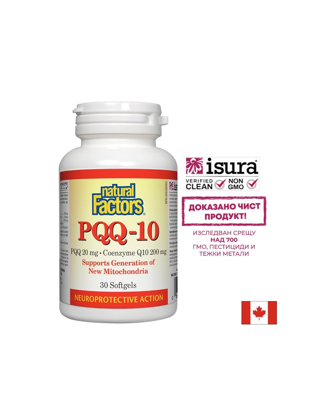 PQQ-10 200 mg - 30 capsule de gel