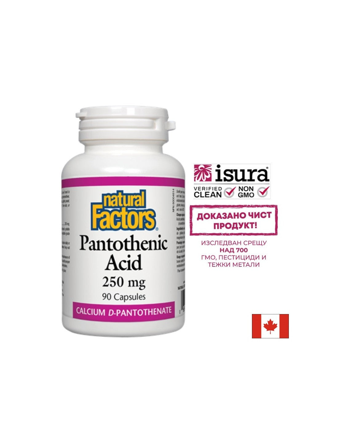 Acid pantotenic 250 mg - 90 capsule