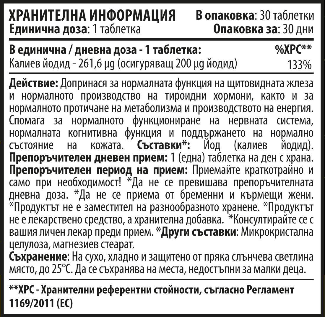 Iodură de potasiu 200 mcg 30 comprimate