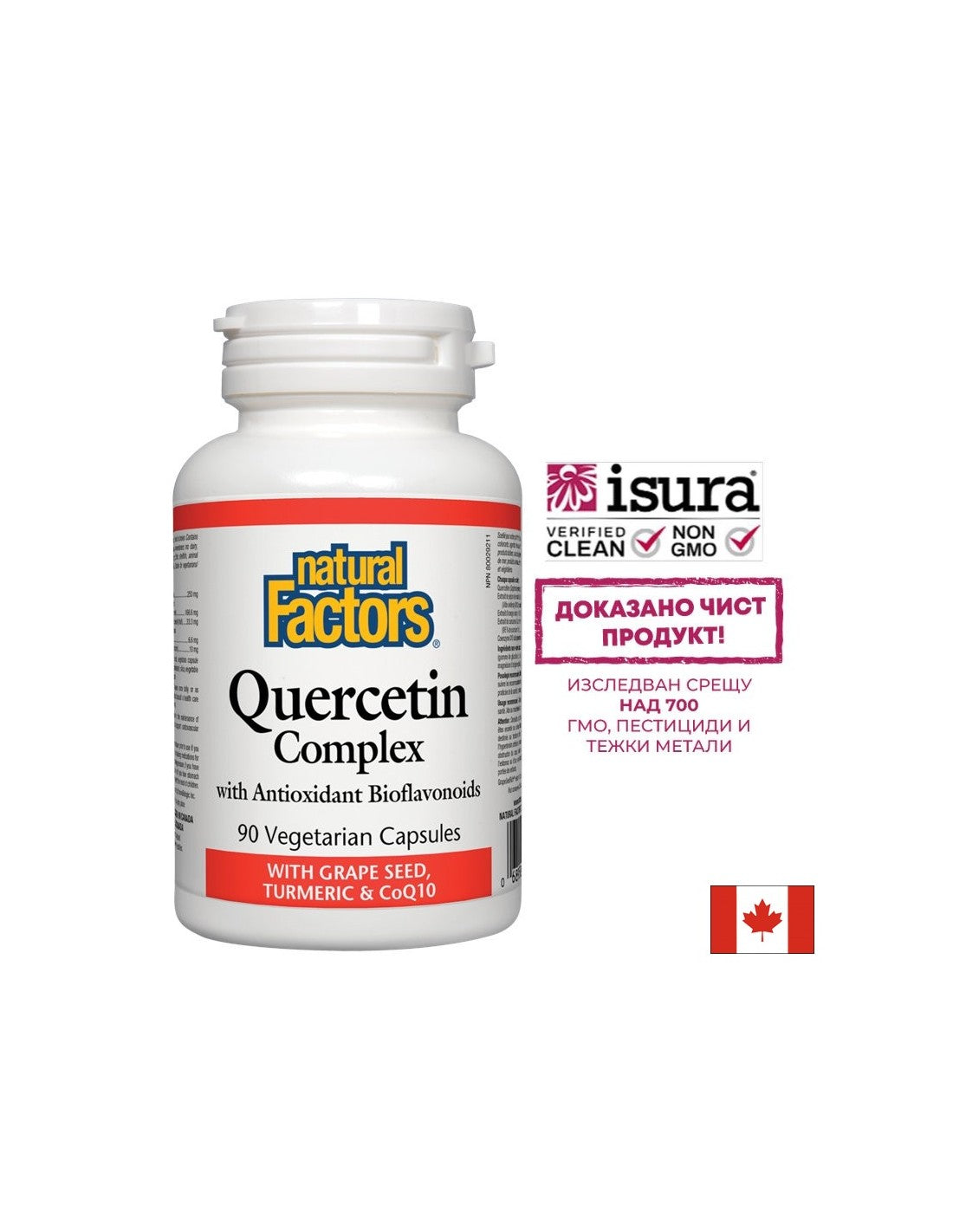 Quercetin Complex 466 mg - 90 capsule
