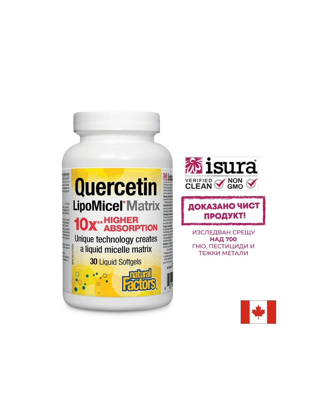 Quercetin 250 mg LipoMicel Matrix - 30 capsule de gel
