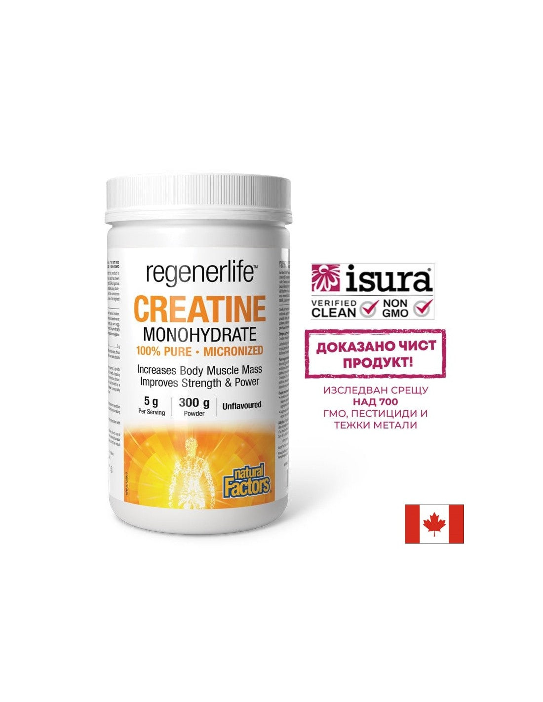 Creatină monohidrat (micronizată) Regenerlife™ - Forță, rezistență și performanță musculară, pulbere 5000 mg x 300 g