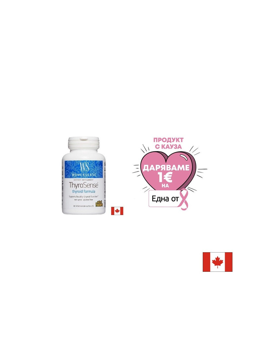 WomenSense® | ThyroSense® - 60 capsule