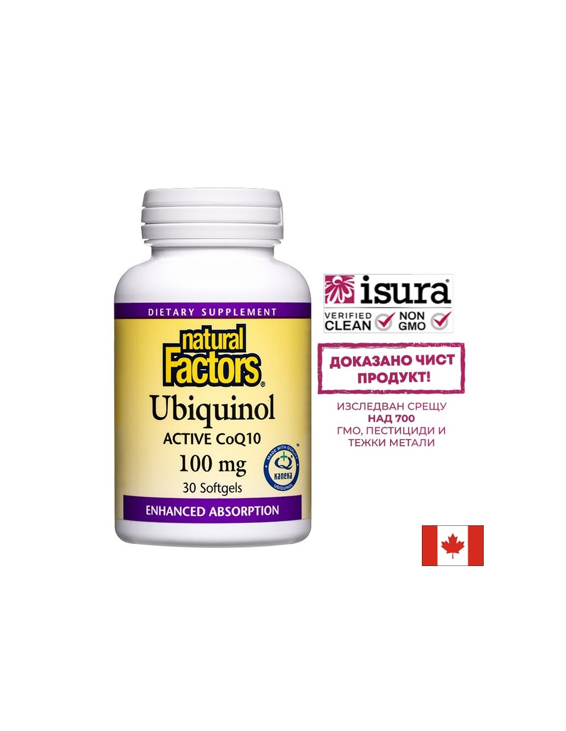Ubiquinol Active CoQ10 100 mg - 30 capsule de gel