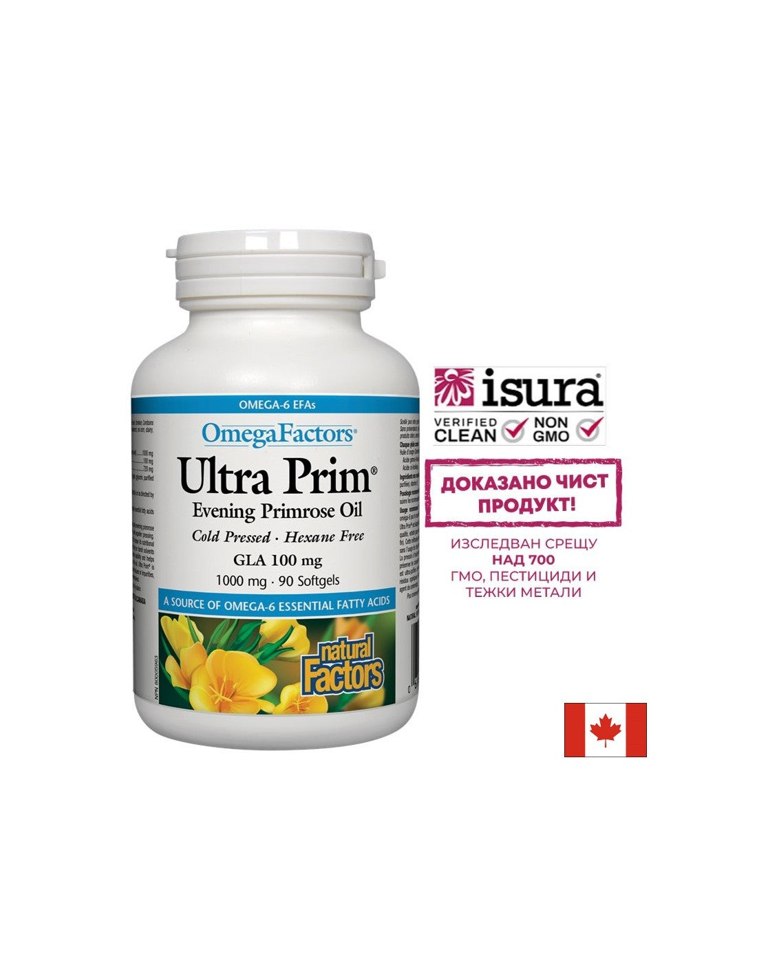 Ultra Prim Ulei de Primrose 1000 mg - 90 capsule de gel