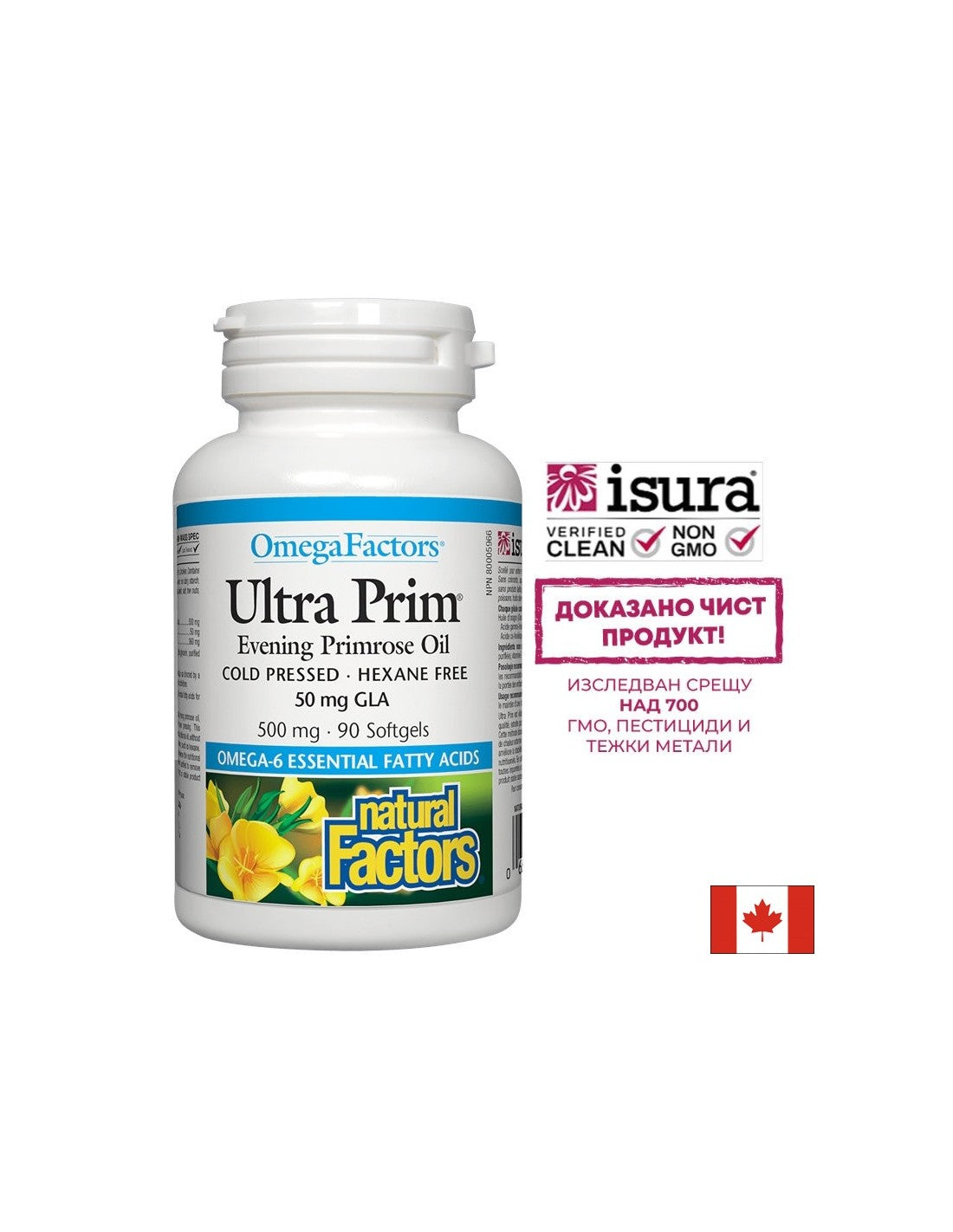 Ultra Prim Ulei de primula de seara 500 mg - 90 capsule de gel